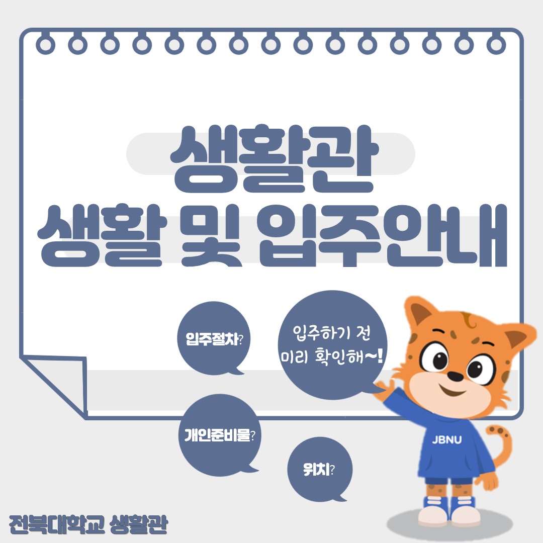 입주안내 슬라이드1