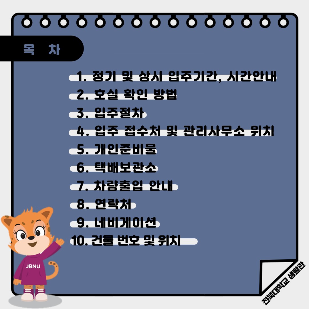 입주안내 슬라이드2