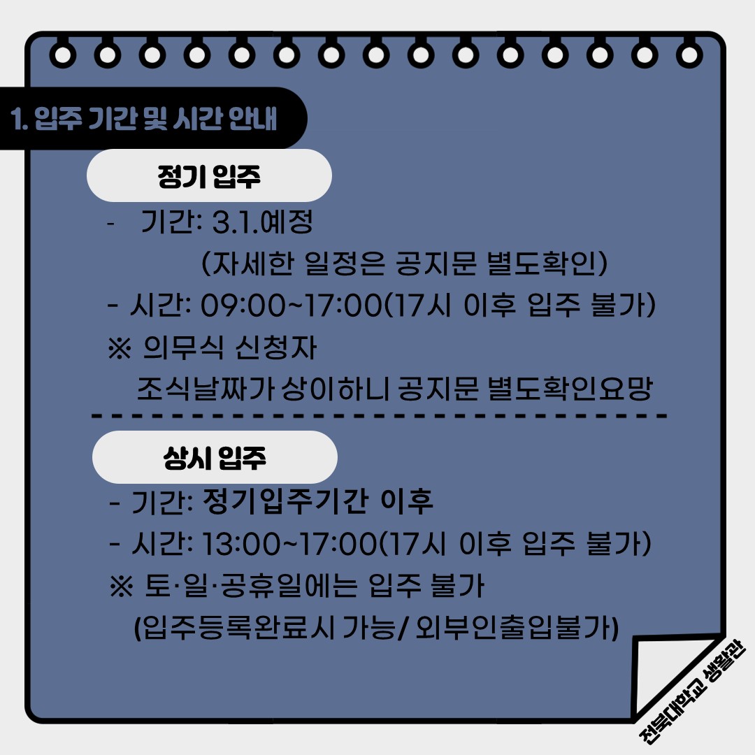 입주안내 슬라이드3