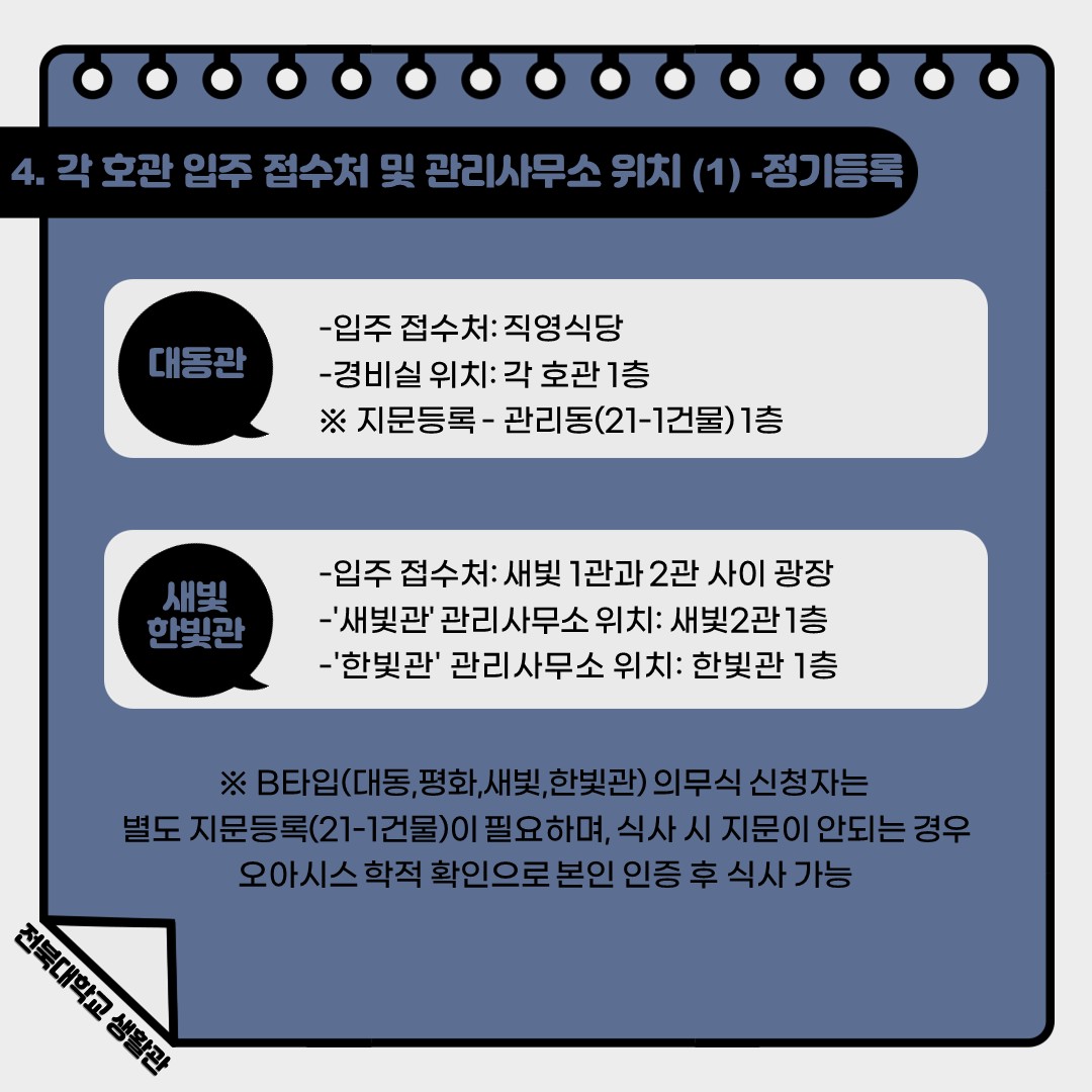 입주안내 슬라이드6