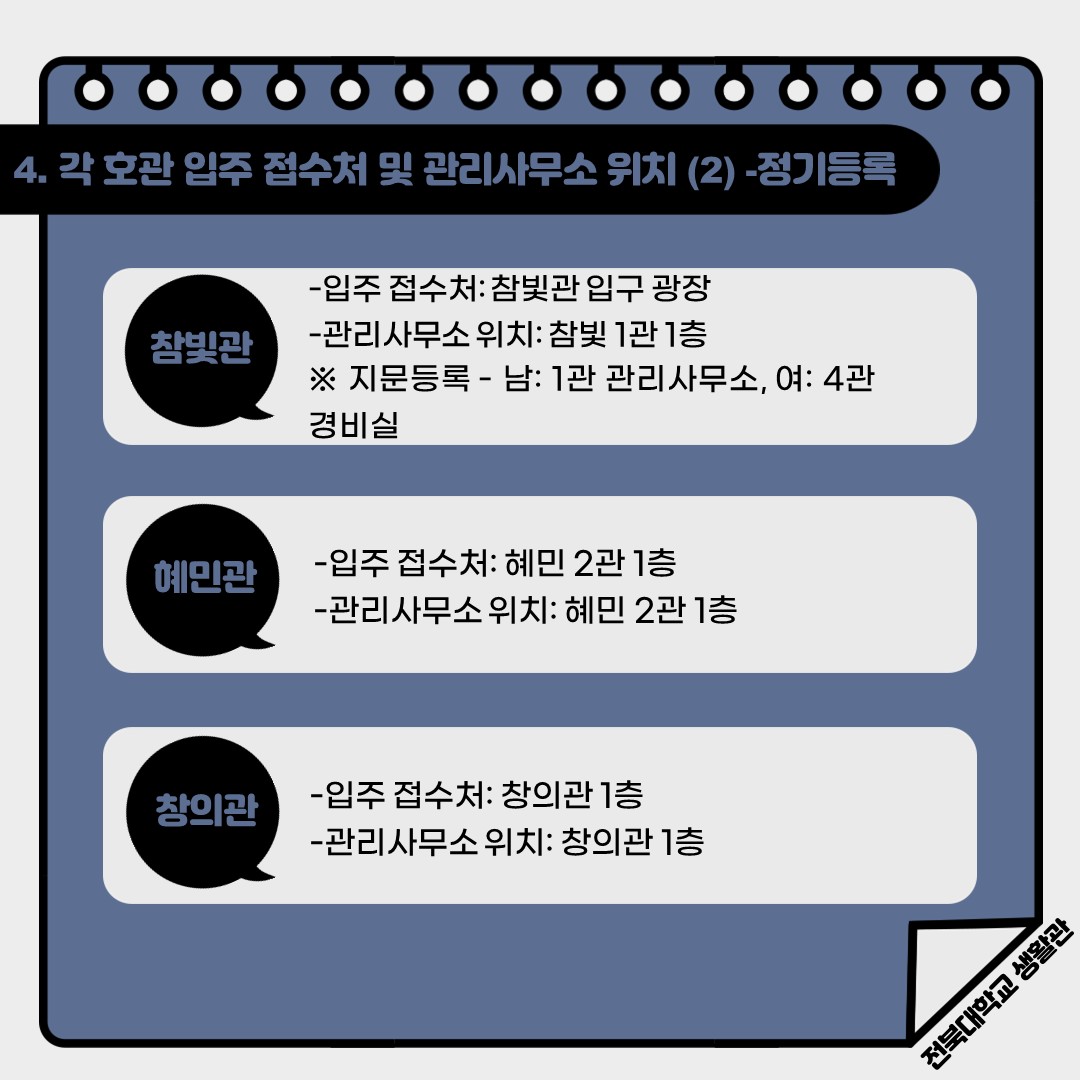 입주안내 슬라이드7