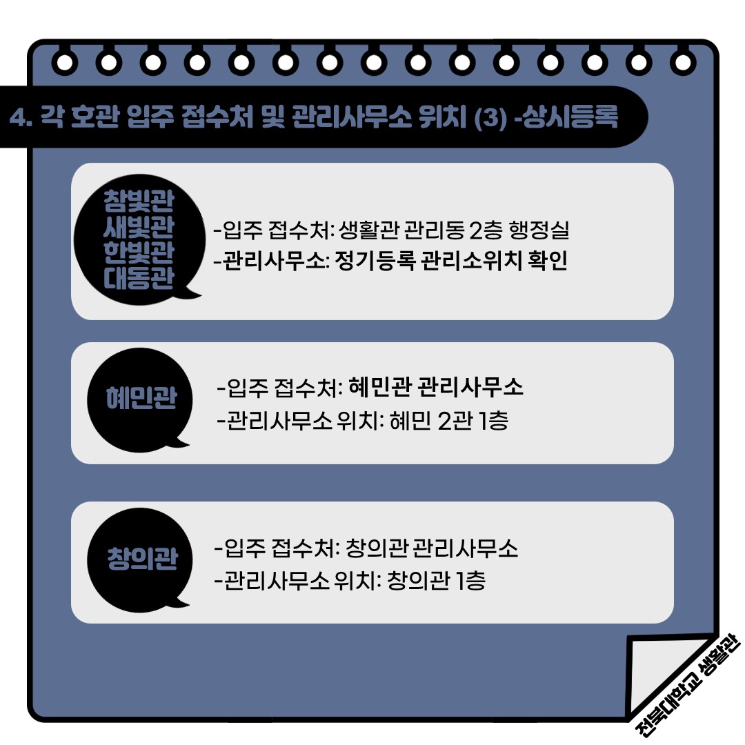 입주안내 슬라이드8
