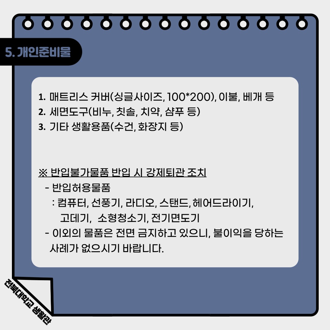 입주안내 슬라이드9