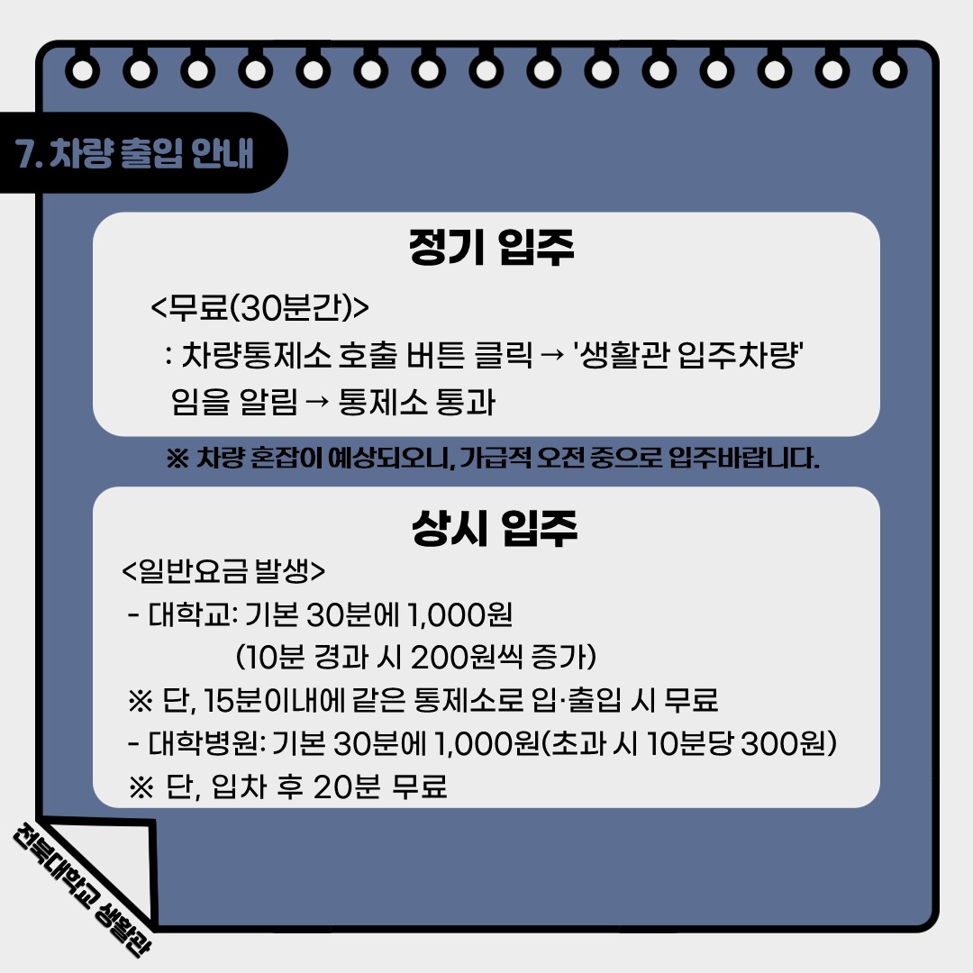 입주안내 슬라이드11