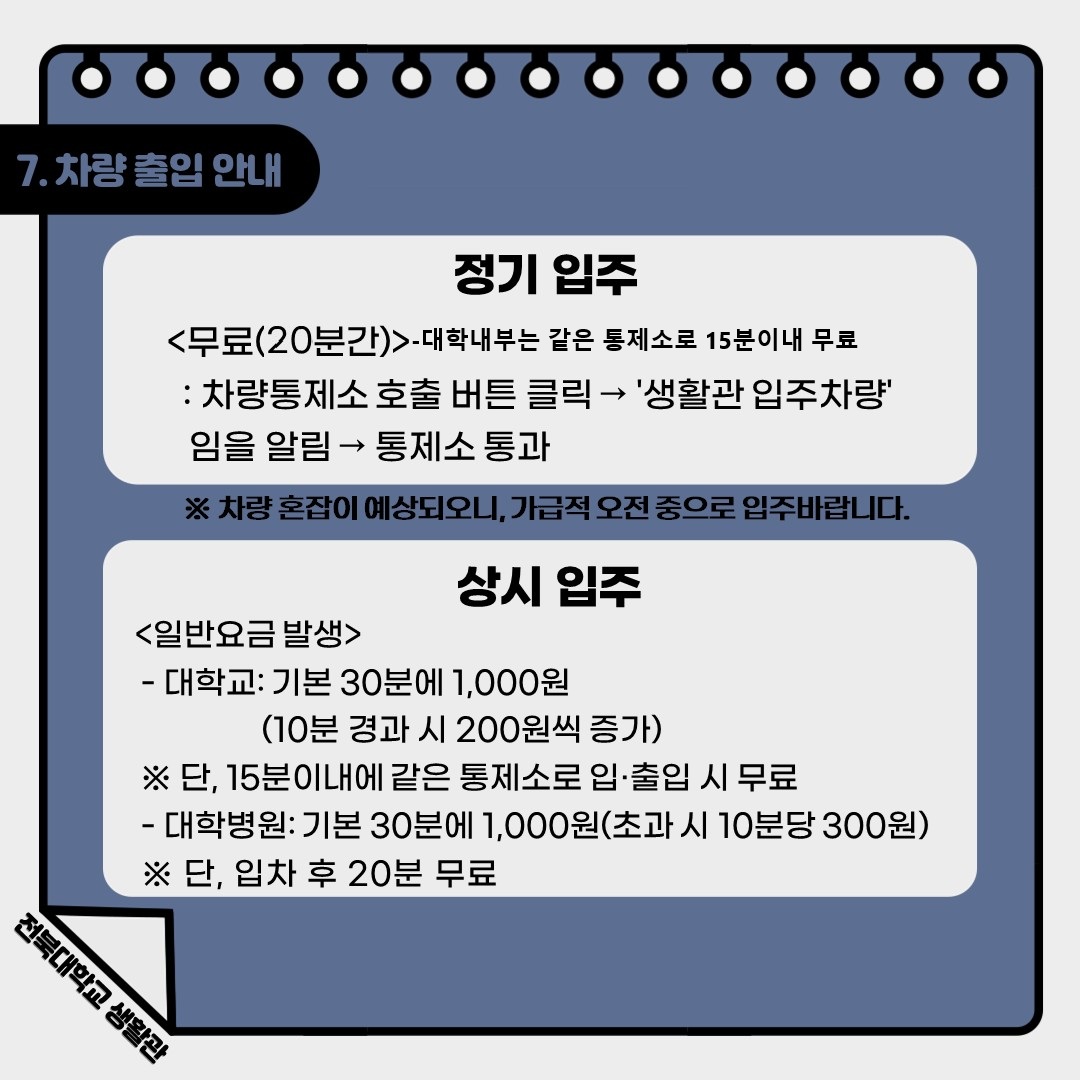 입주안내 슬라이드11